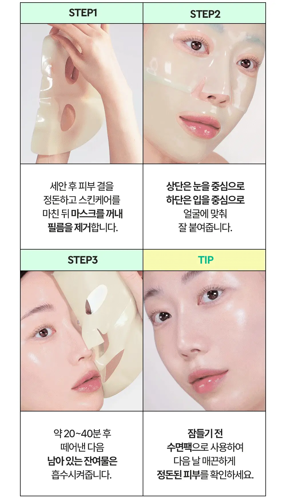 [콜라겐팩/1일1팩] 듀이트리 AC 딥 콜라겐 겔 마스크 1매 (모공/흔적) 상세페이지 30